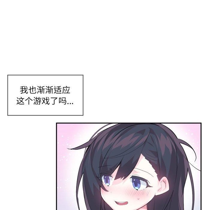 虚拟仙境第14話