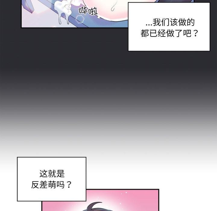 虚拟仙境第14話