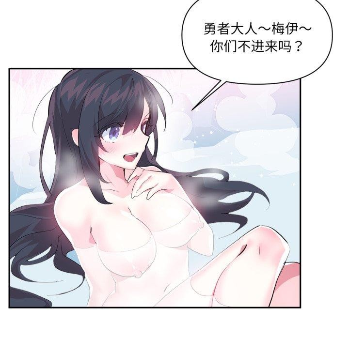 虚拟仙境第14話