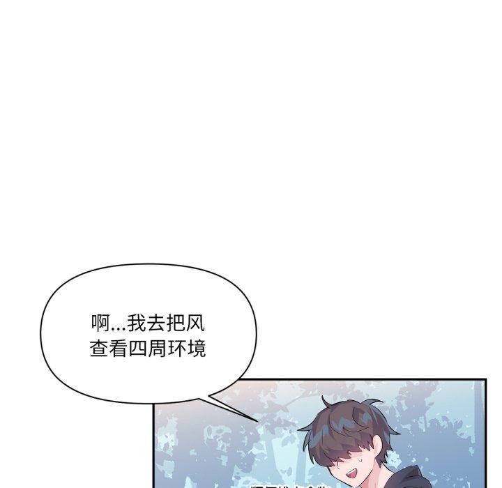 虚拟仙境第14話