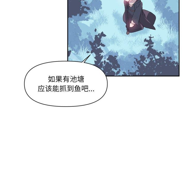 虚拟仙境第14話