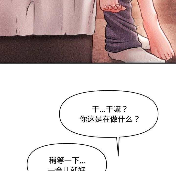 会长家的小儿子第17話