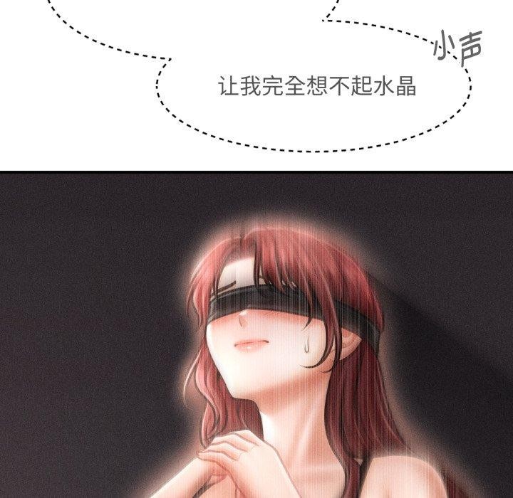 会长家的小儿子第17話