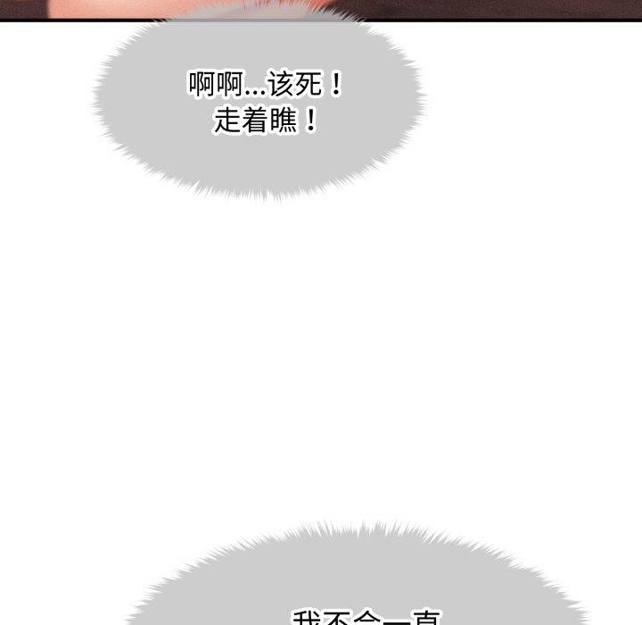 会长家的小儿子第17話