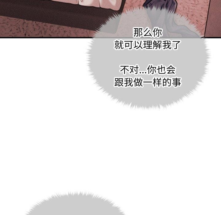 会长家的小儿子第17話