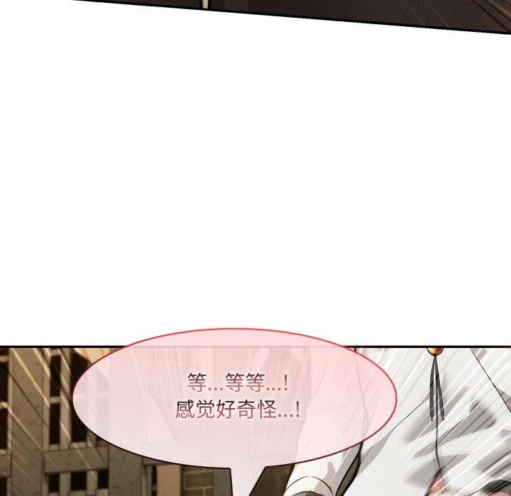 异世界骑士团长第20話