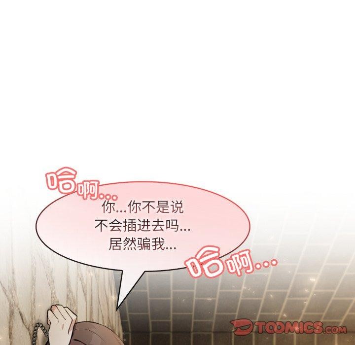 异世界骑士团长第20話