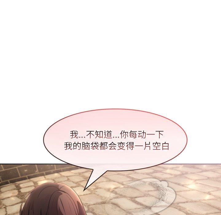 异世界骑士团长第20話