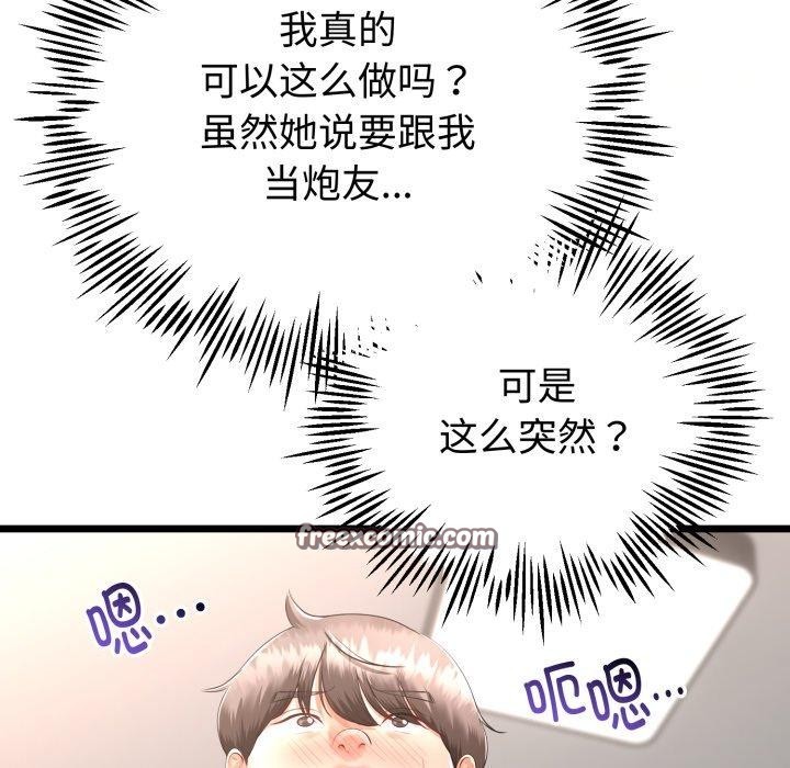 与初恋的以外同居第18話