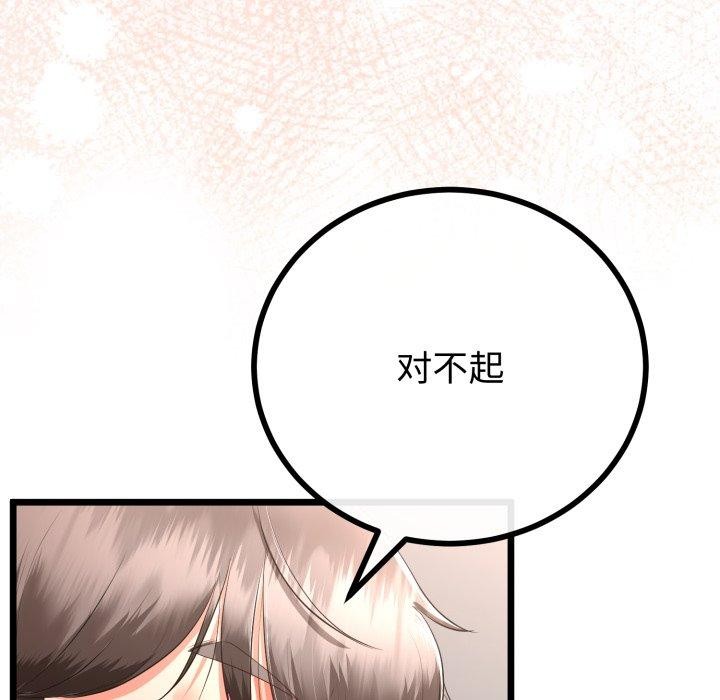 与初恋的以外同居第18話