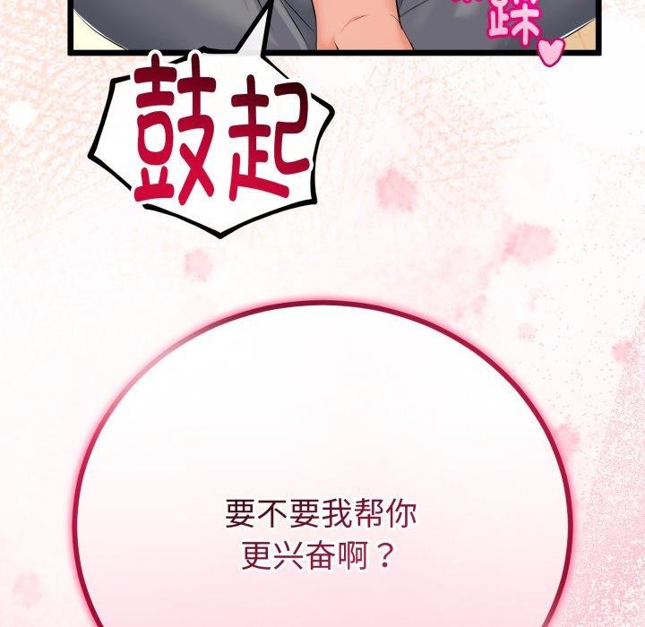 与初恋的以外同居第18話