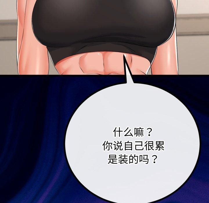 与初恋的以外同居第18話