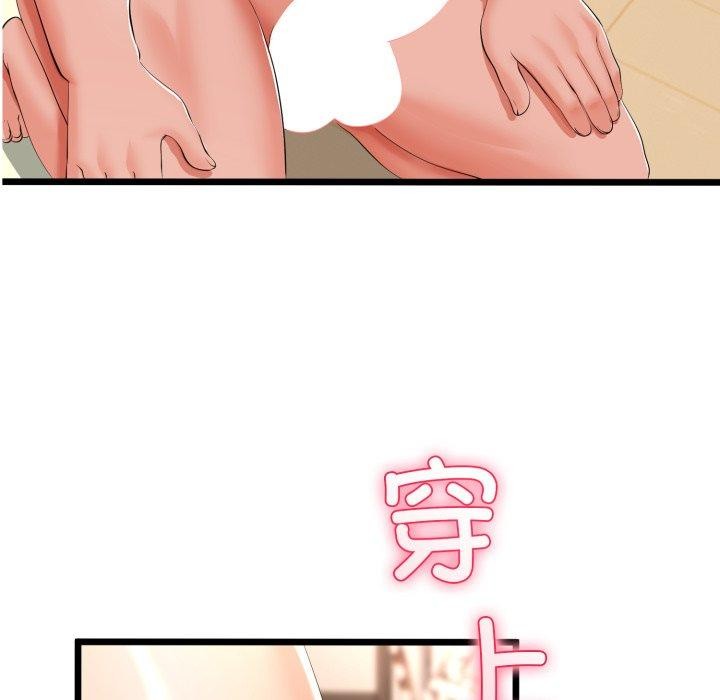 与初恋的以外同居第18話