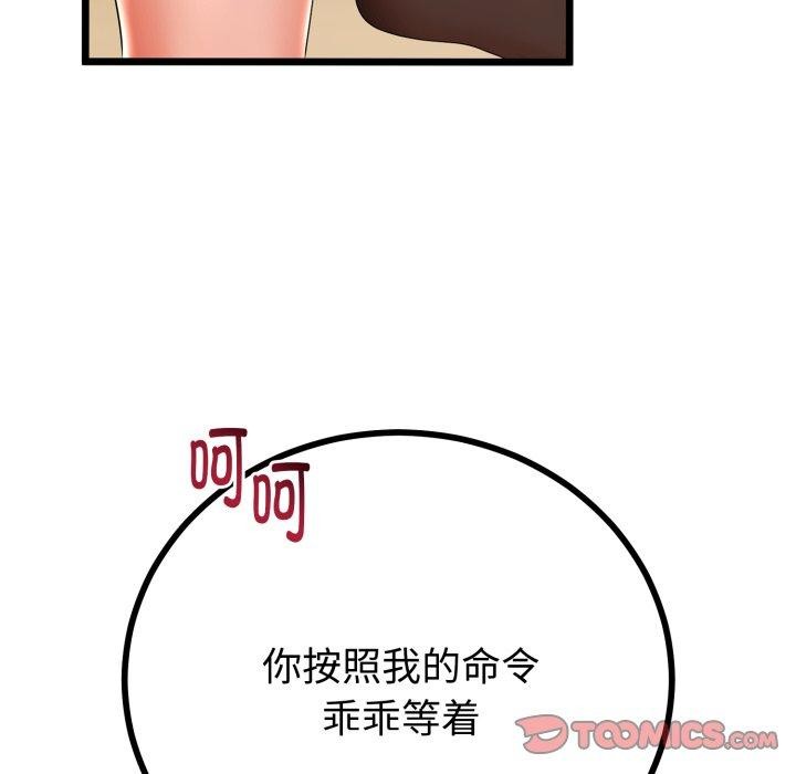 与初恋的以外同居第18話