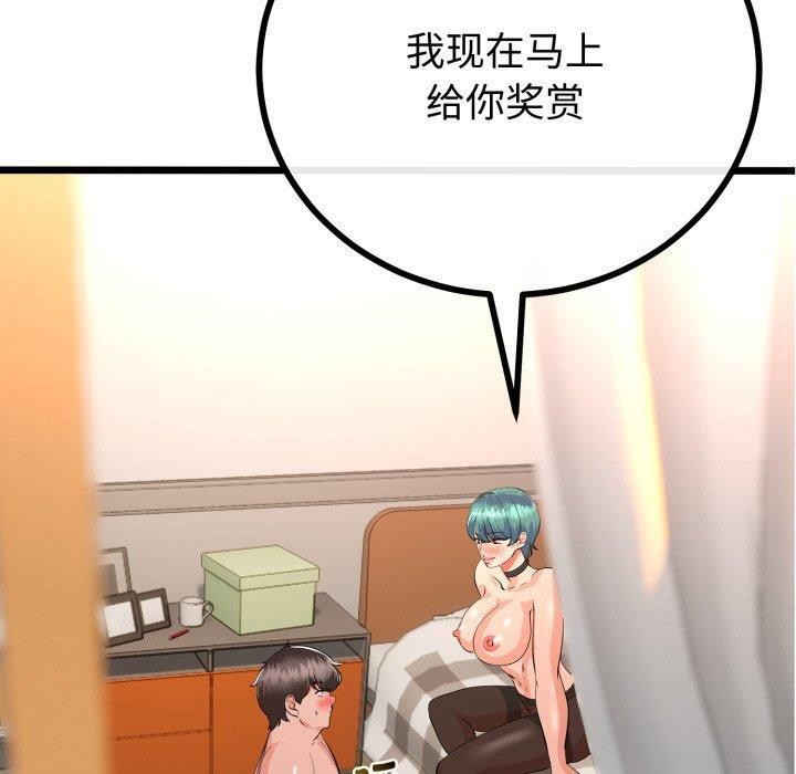 与初恋的以外同居第18話