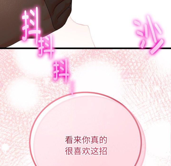 与初恋的以外同居第18話