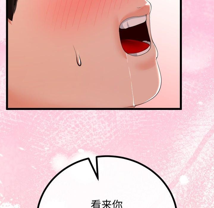 与初恋的以外同居第18話