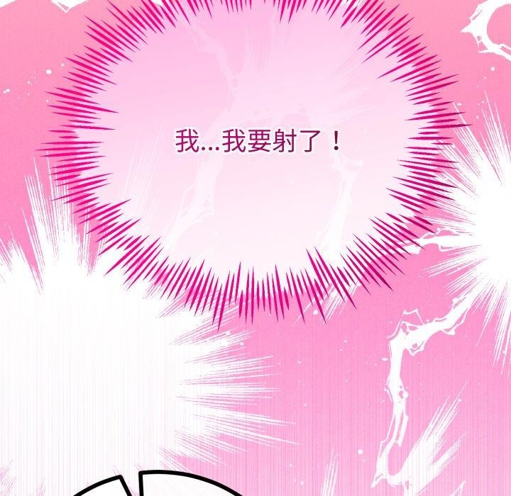 与初恋的以外同居第18話