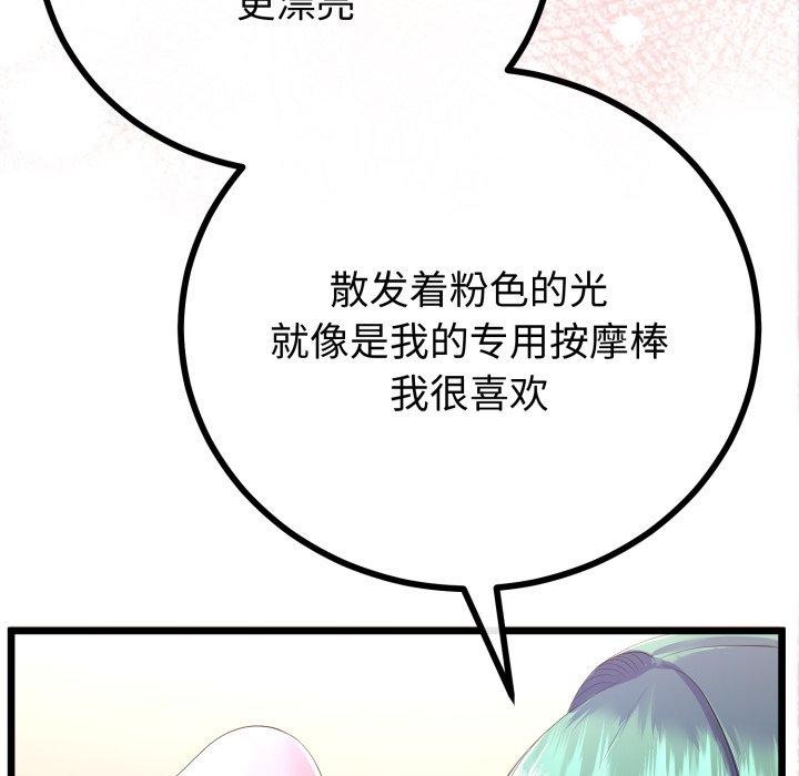 与初恋的以外同居第18話