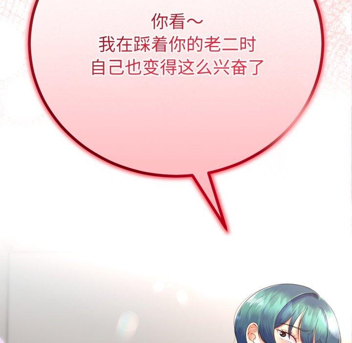 与初恋的以外同居第18話