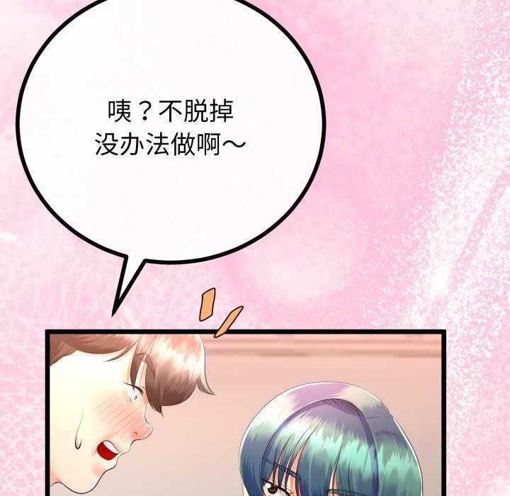 与初恋的以外同居第18話