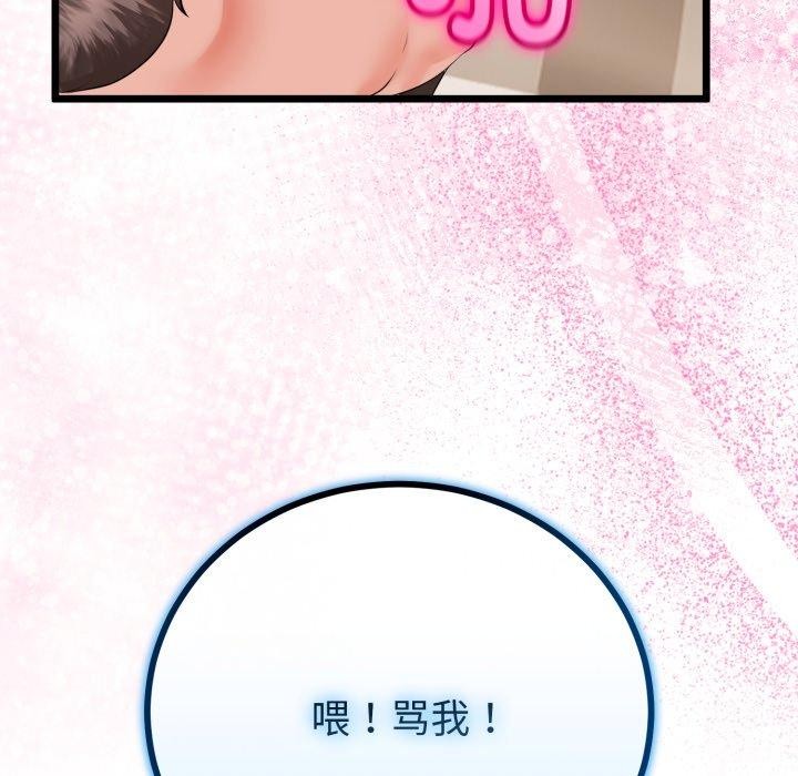 与初恋的以外同居第18話