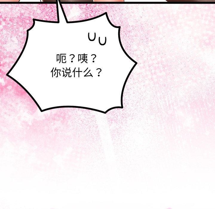 与初恋的以外同居第18話