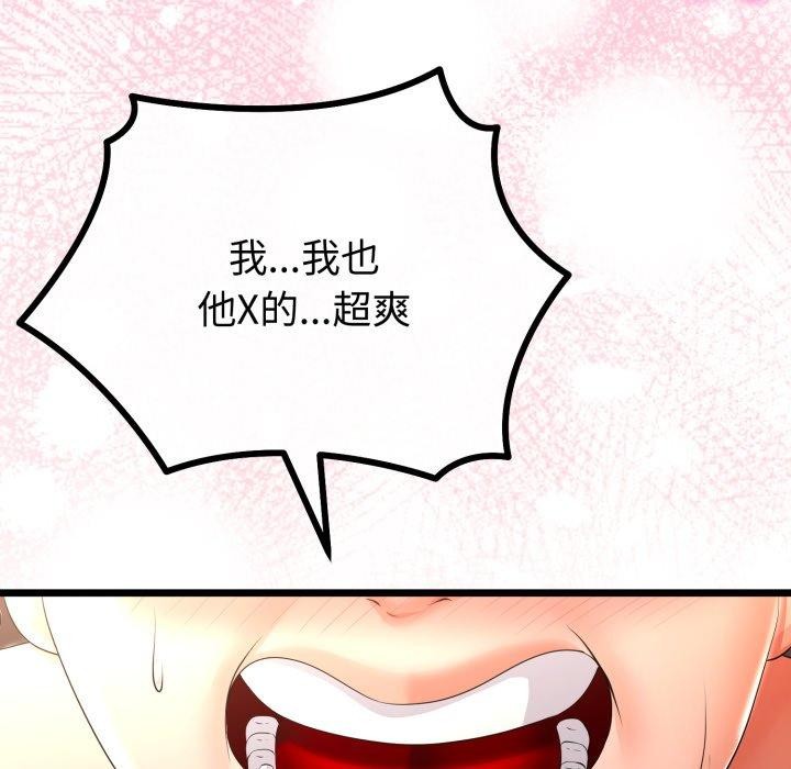 与初恋的以外同居第18話