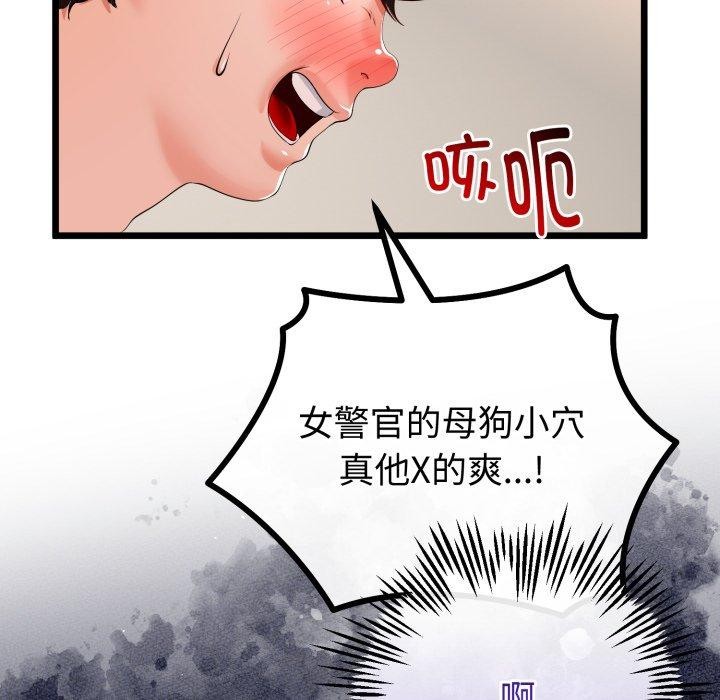 与初恋的以外同居第18話