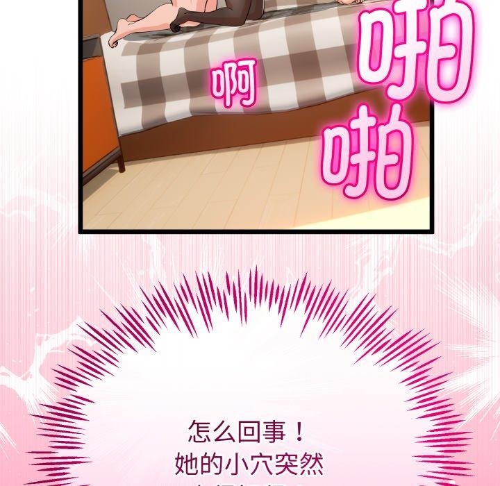 与初恋的以外同居第18話