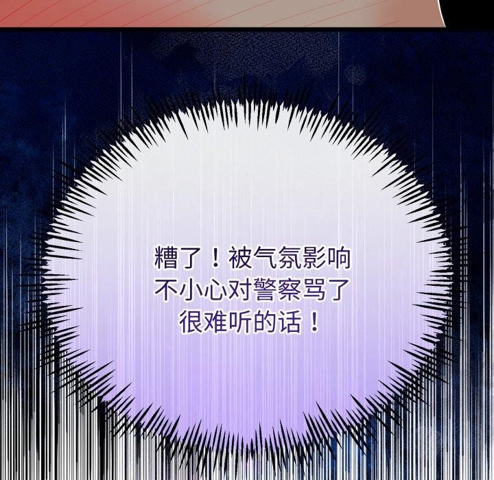 与初恋的以外同居第18話