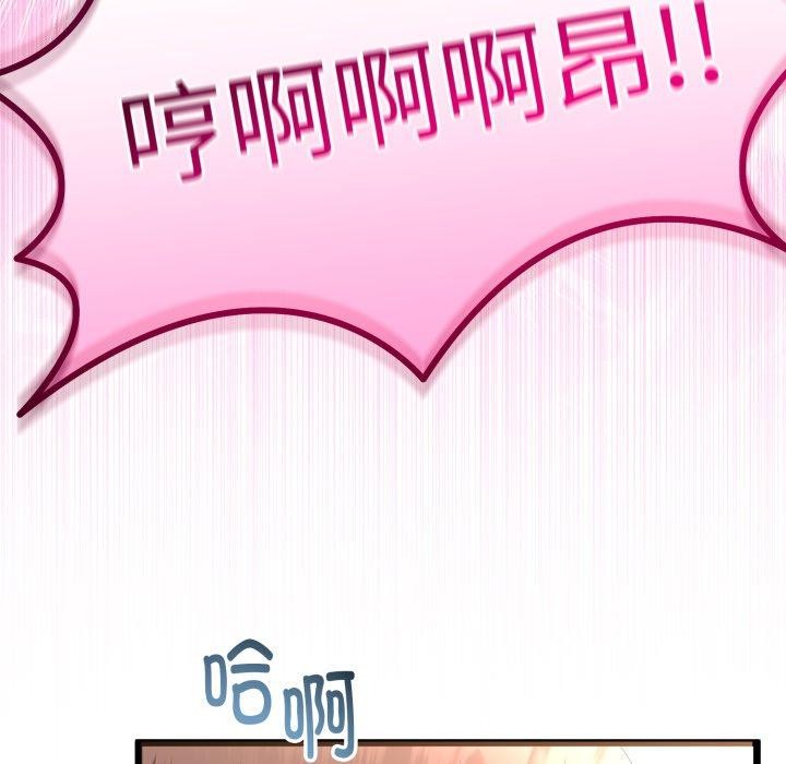 与初恋的以外同居第18話