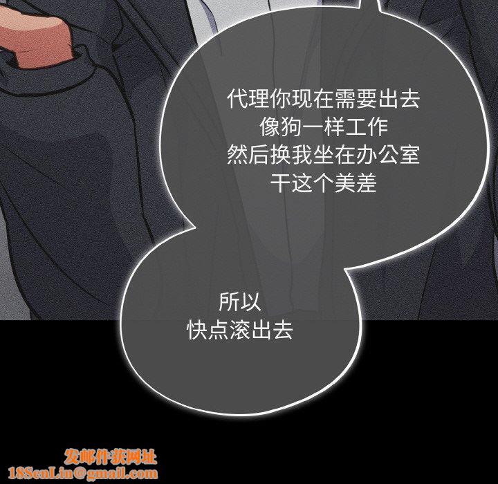 傻瓜病毒第23話