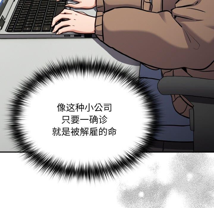 傻瓜病毒第23話