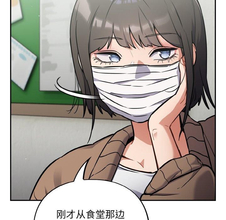 傻瓜病毒第23話