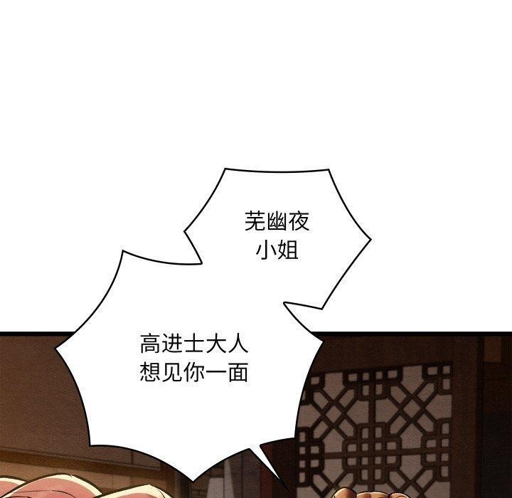 亲密宝鉴第22話