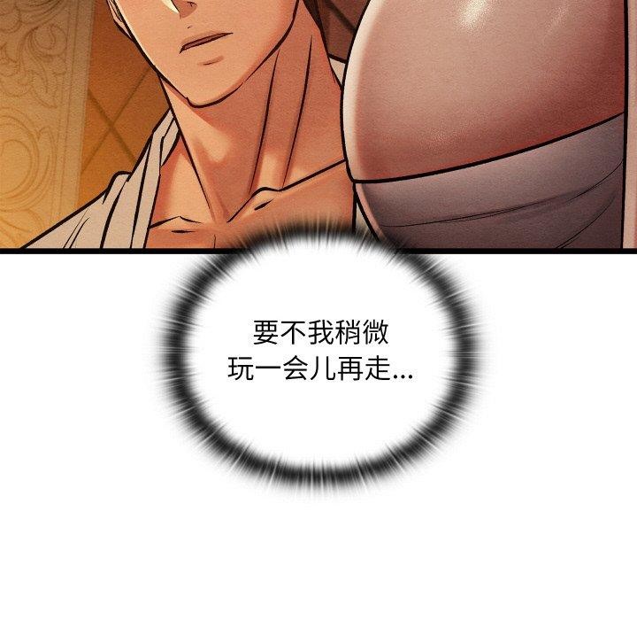 亲密宝鉴第22話