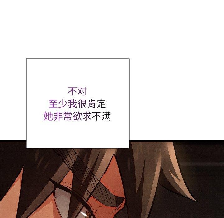 亲密宝鉴第22話