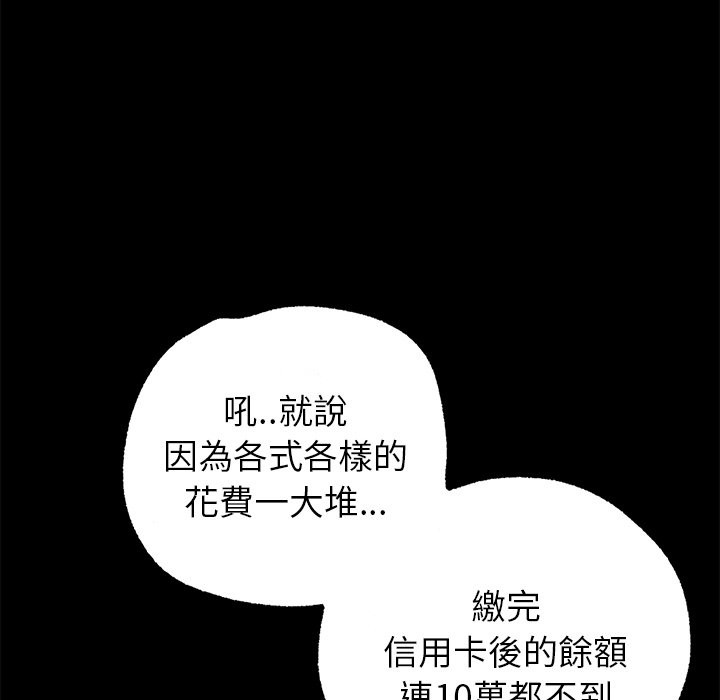 黑道X上班族第1话