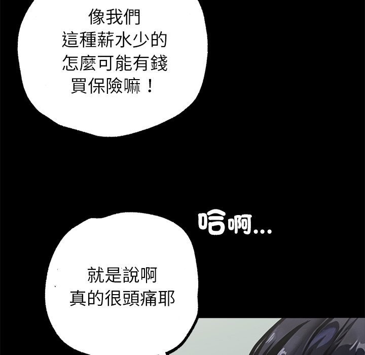 黑道X上班族第1话