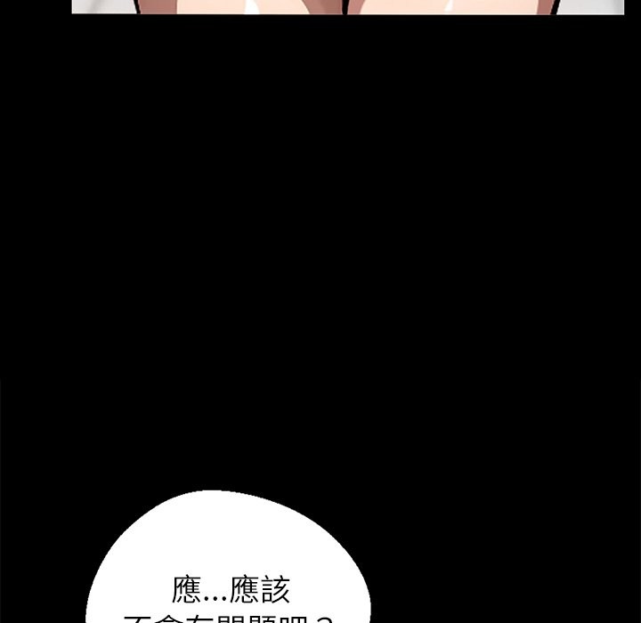 黑道X上班族第1话