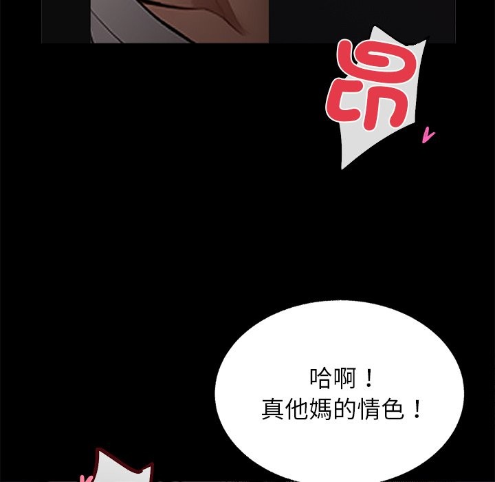 黑道X上班族第1话