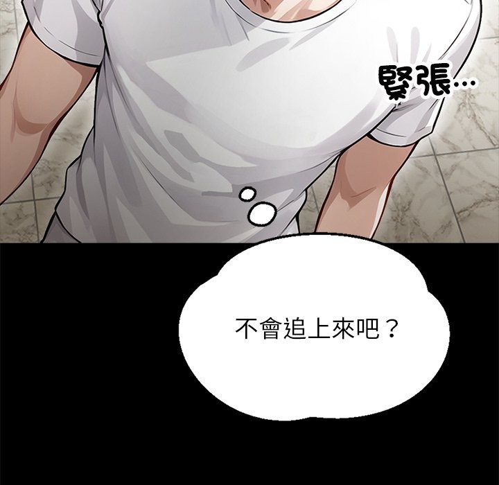 黑道X上班族第2话