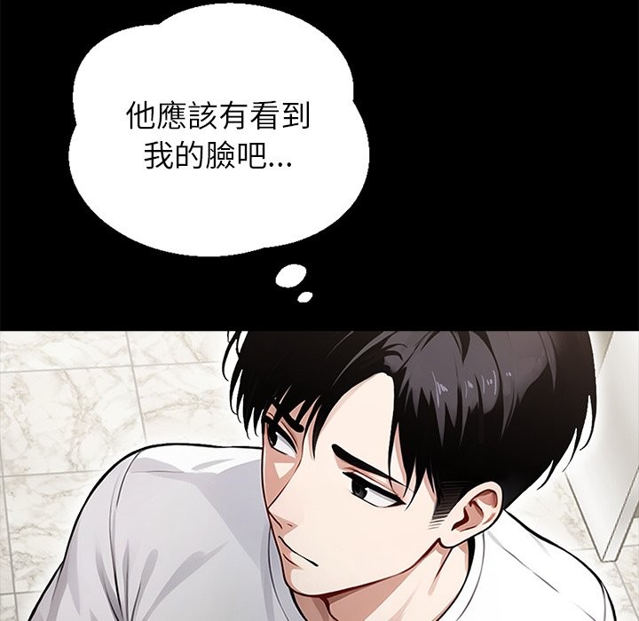 黑道X上班族第2话