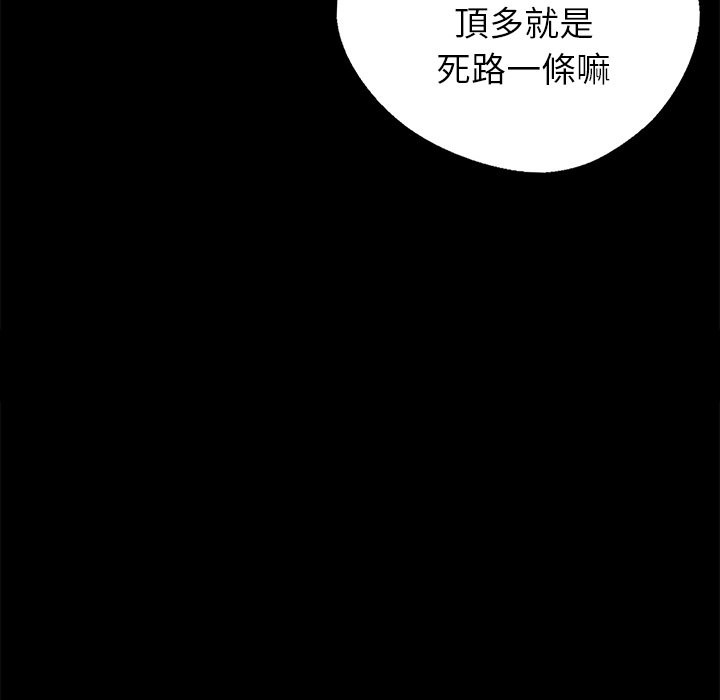 黑道X上班族第2话