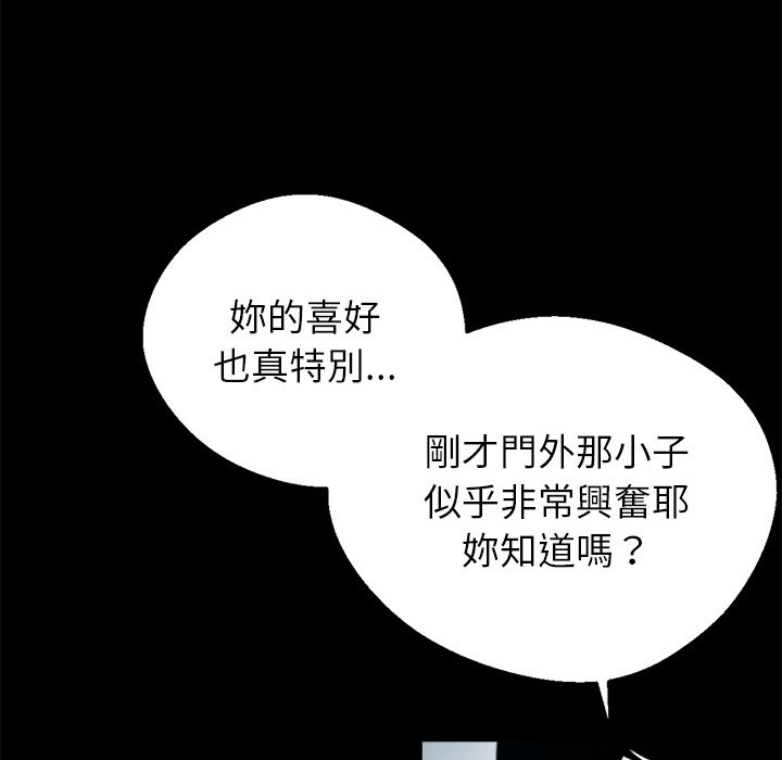 黑道X上班族第2話