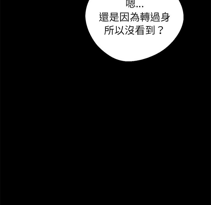 黑道X上班族第2话