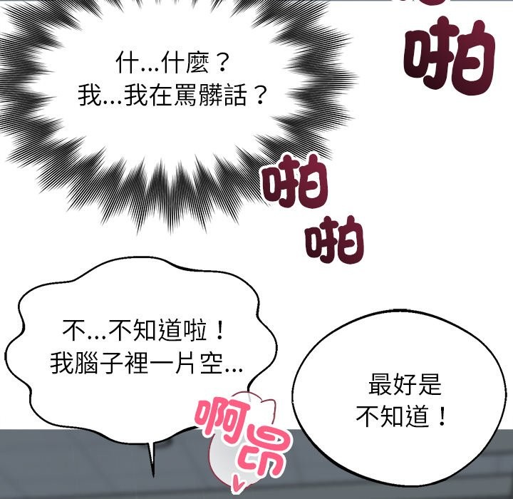 黑道X上班族第2话