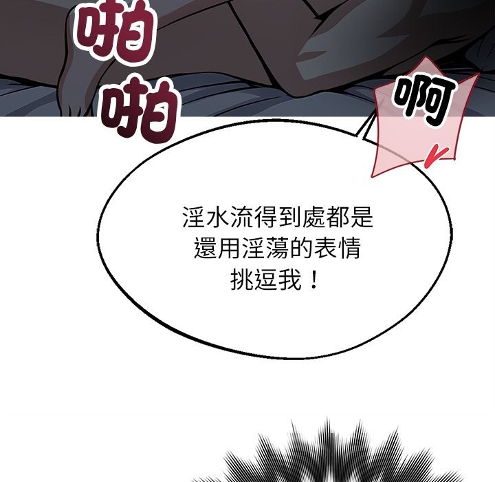 黑道X上班族第2话