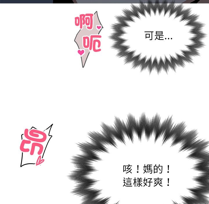 黑道X上班族第2话